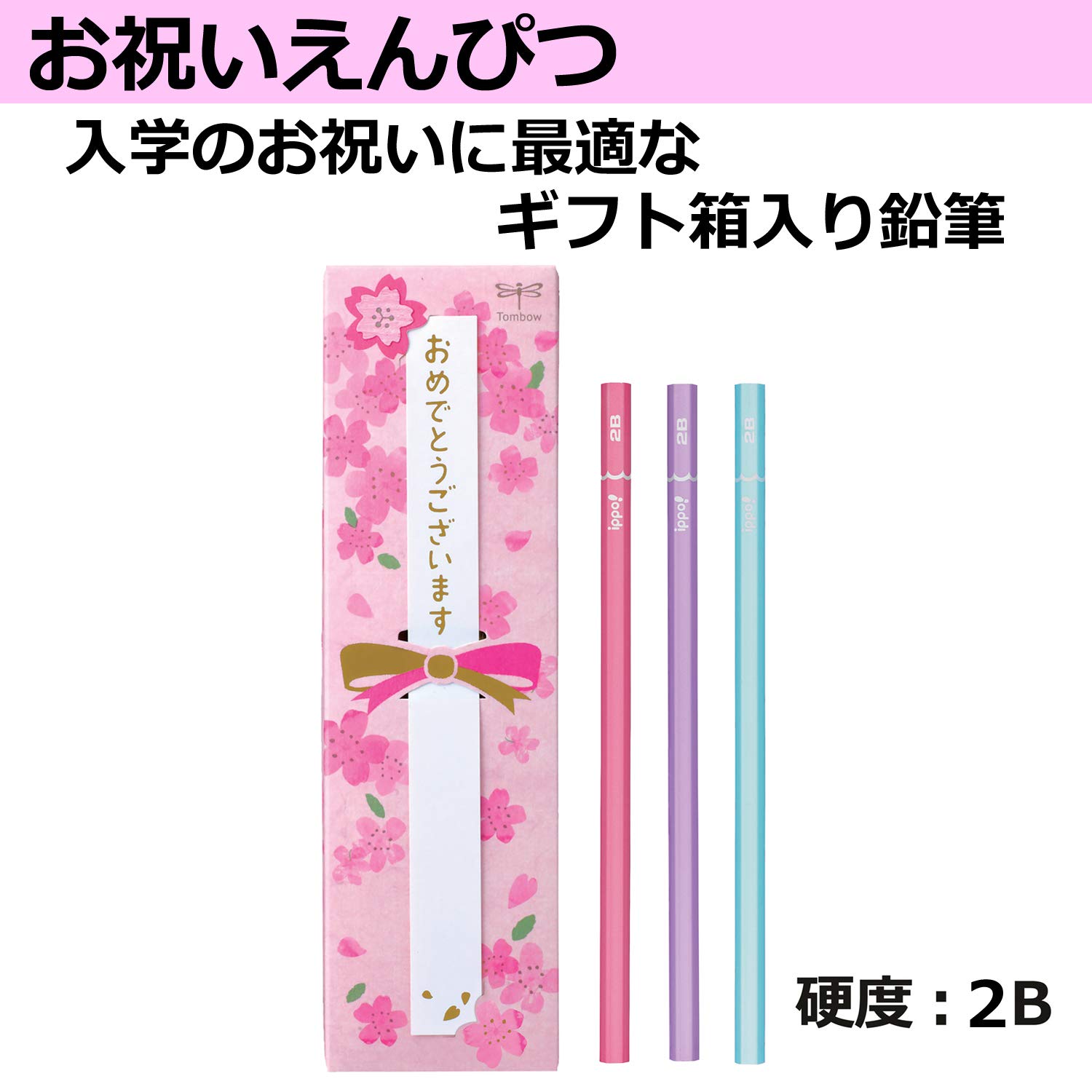 Tombow CICATA 鉛筆 12本入り二箱セット Amazon | トンボ鉛筆 お祝い 鉛筆セット (かきかた鉛筆10本・赤鉛筆2本